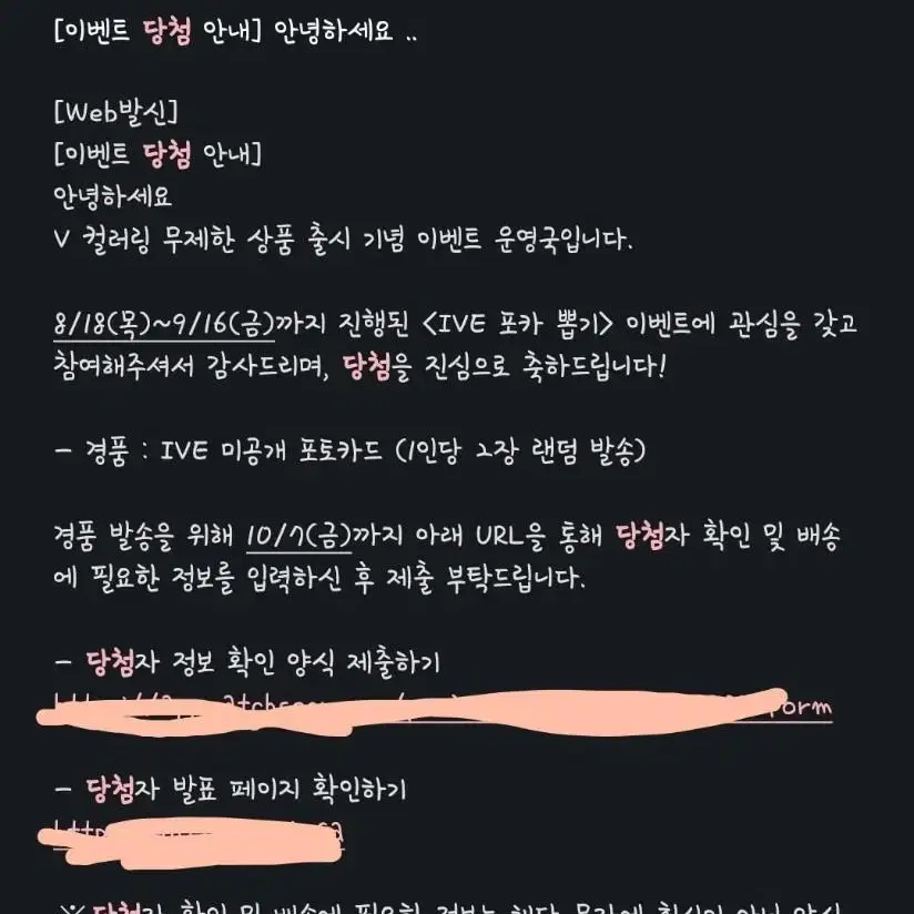 [미개봉] 아이브 v컬러링 포토카드(포카) 2종 판매