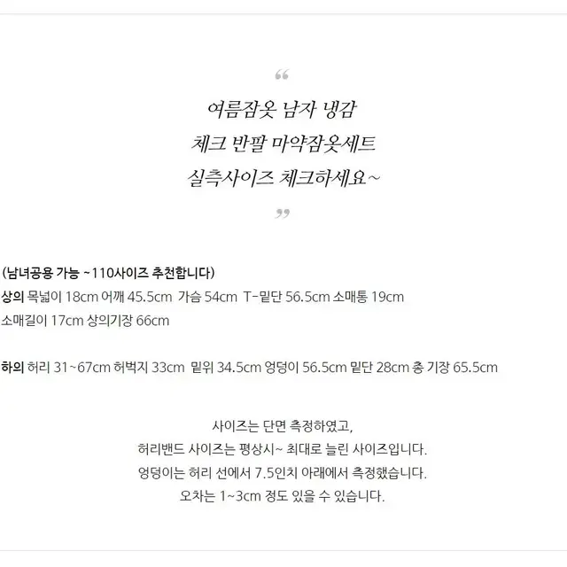 후기 3천개 돌파 시원한 냉감 여름잠옷 남녀공용 반팔 반바지 파자마 세트