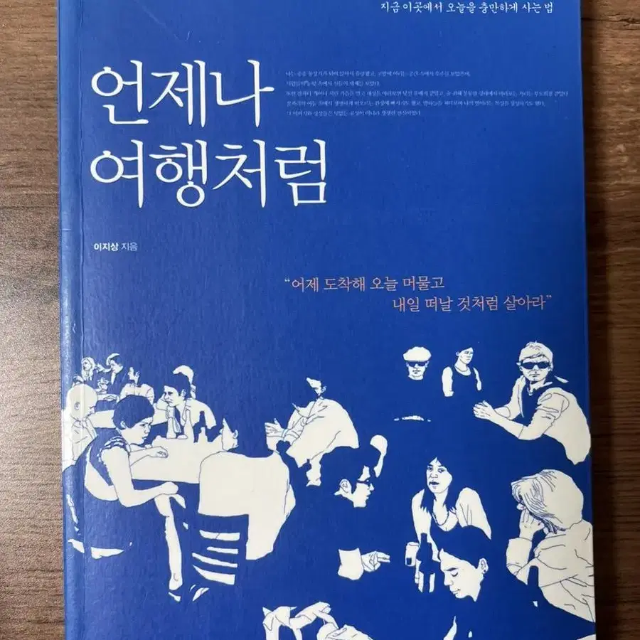 자기계발서 시집 도서 책 판매합니다