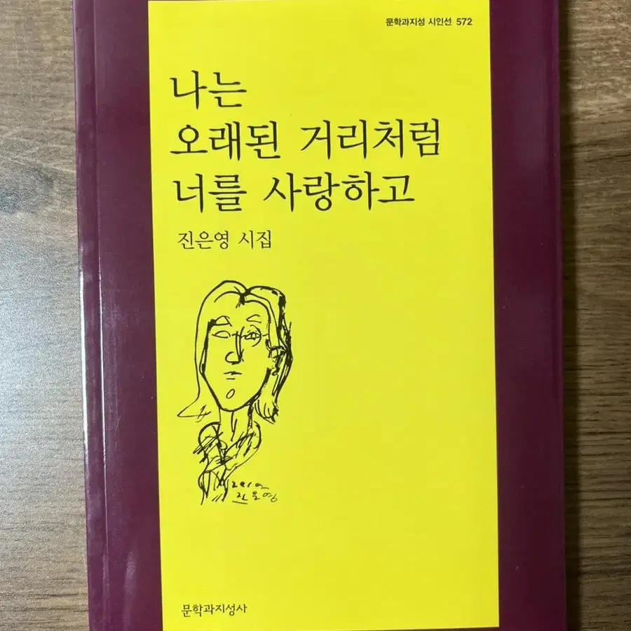 자기계발서 시집 도서 책 판매합니다