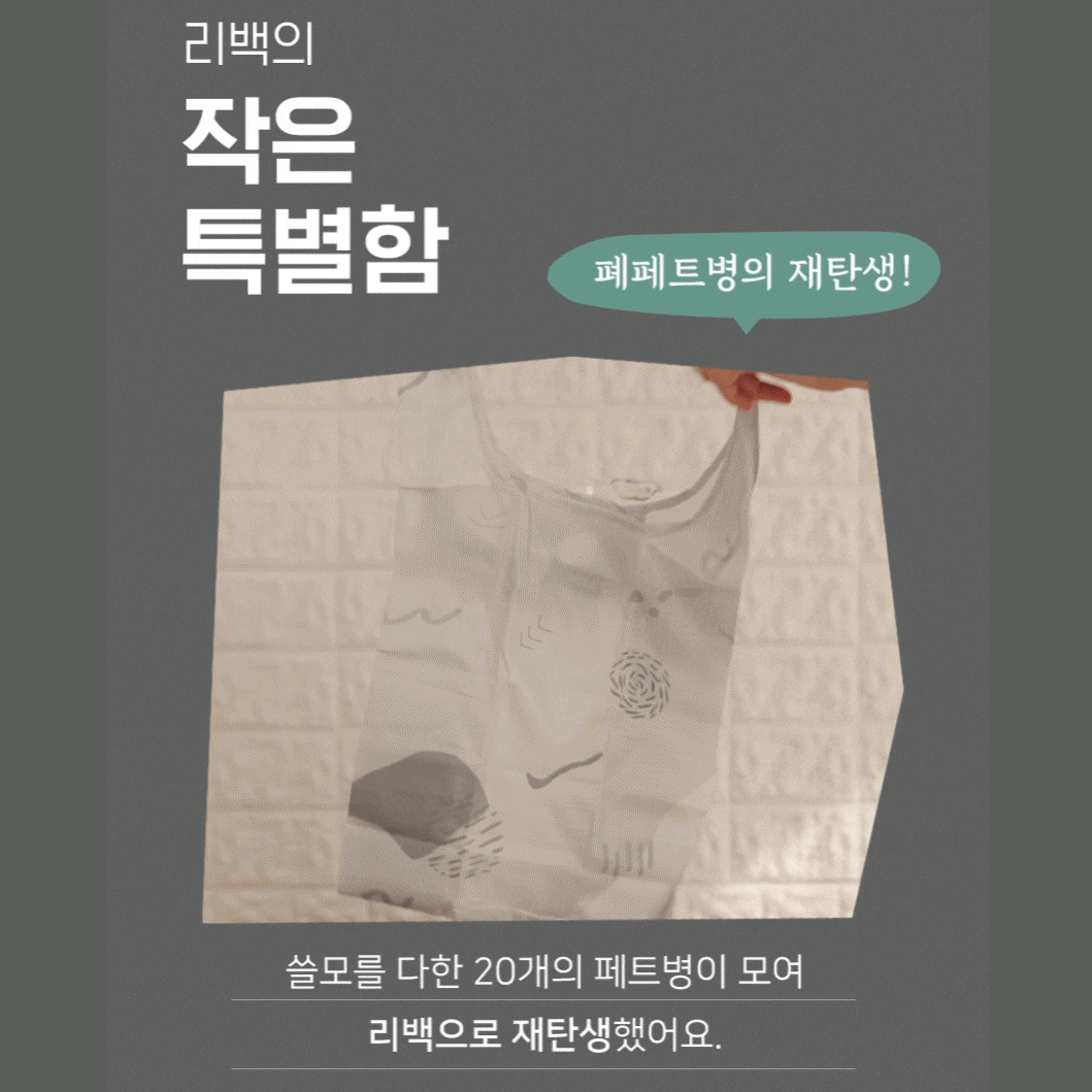 디어커스 시장가방 에코백 리백 휴대용 장바구니 / 리사이클 친환경 제품