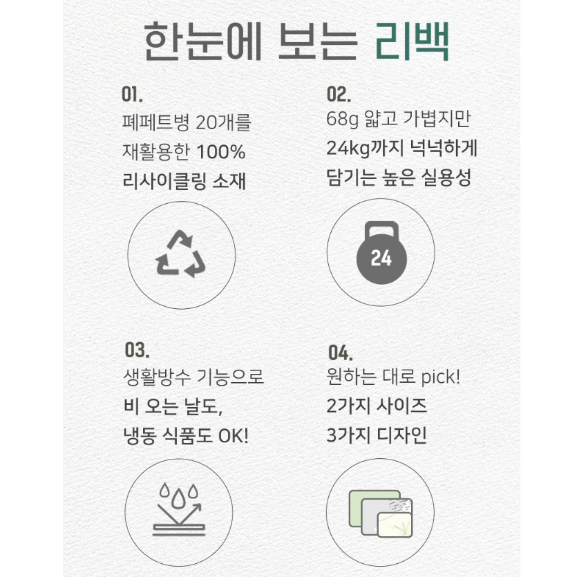 디어커스 시장가방 에코백 리백 휴대용 장바구니 / 리사이클 친환경 제품