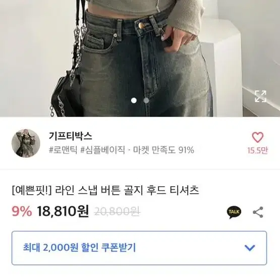 에이블리 라인 스냅 버튼 골지 후드 티셔츠