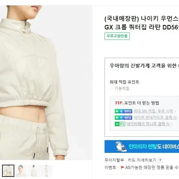 정품)나이키 크롭 아노락 후리스