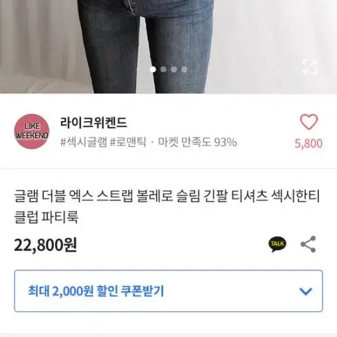 (새상품)  에이블리 스트랩 볼레로 티셔츠 핑크