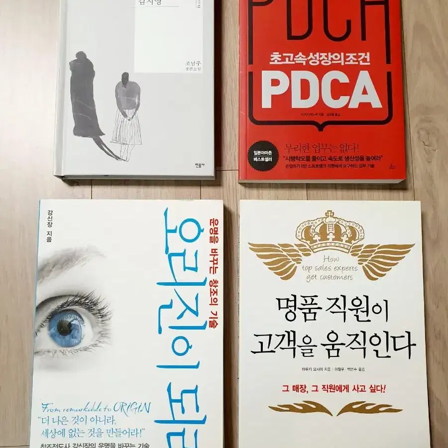 [새책] 베스트셀러 책들