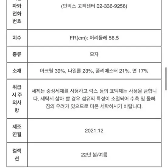 자주 베이직 니트햇 베이지 미사용제품