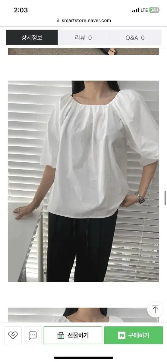 [New Products/Discounted Stock] Shirring Puff Blouse White