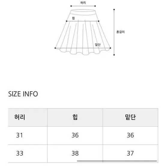 (새상품)스위트글램 화이트 스커트