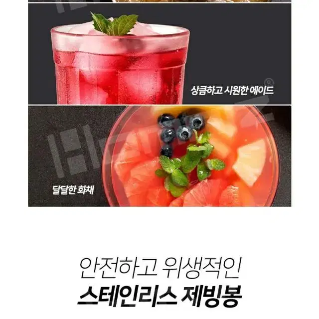 아이스 제빙기