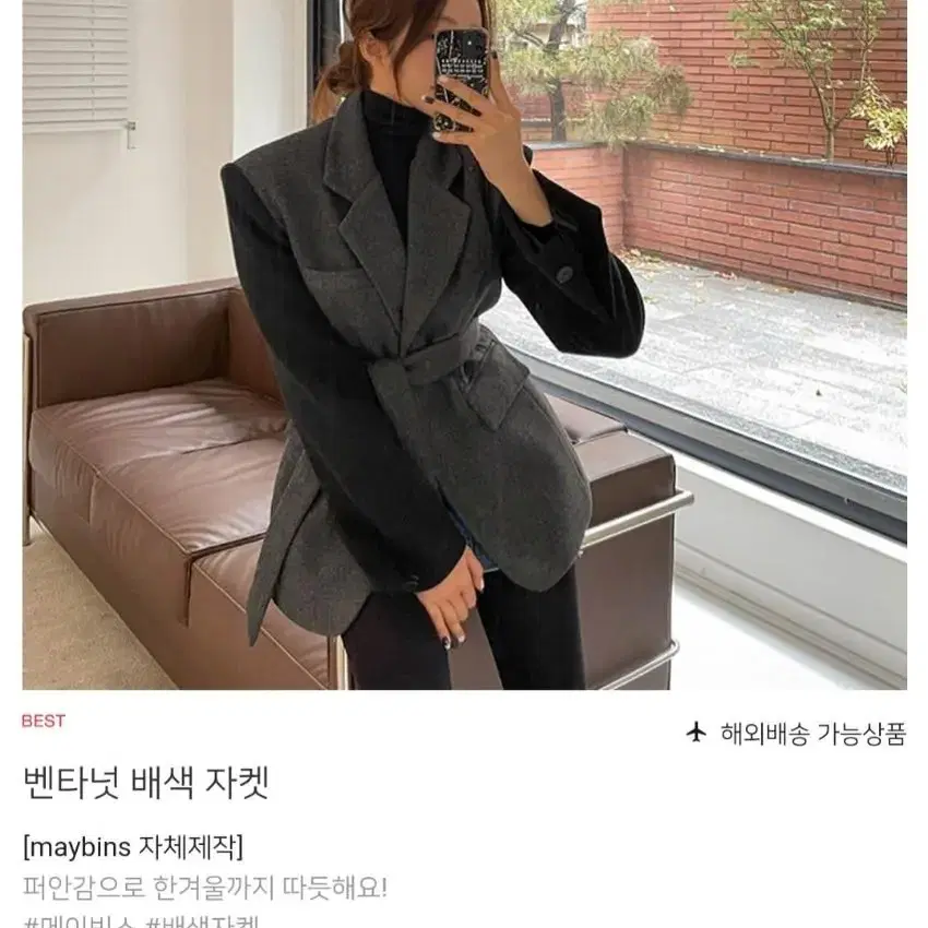 메이빈스 자체제작 벤타넛 배색자켓 새상품급