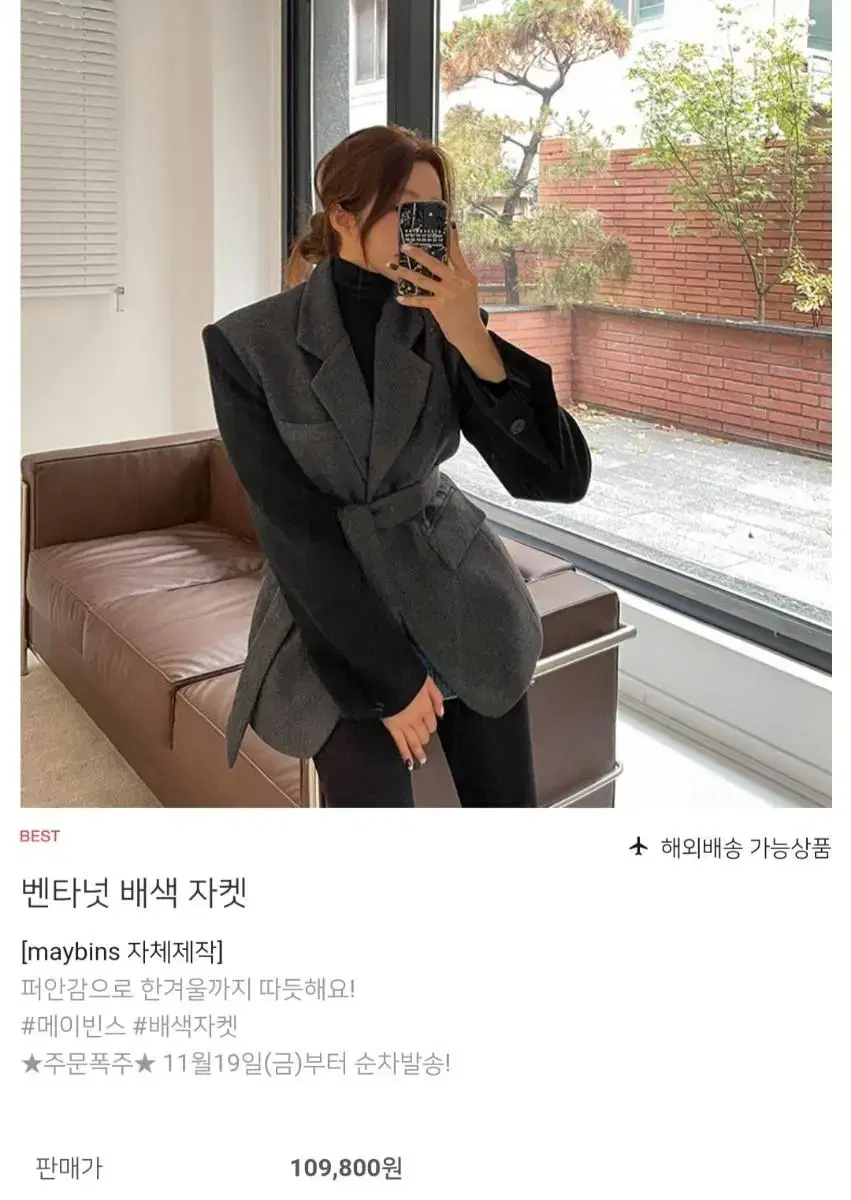 메이빈스 자체제작 벤타넛 배색자켓 새상품급