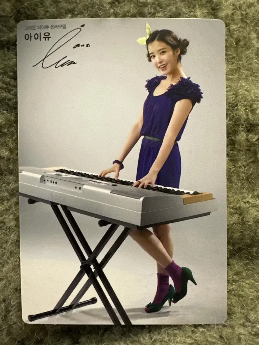 IU Maizu Photocard