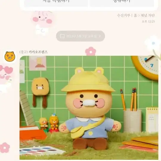 한정)따라쟁이 춘식이 인형