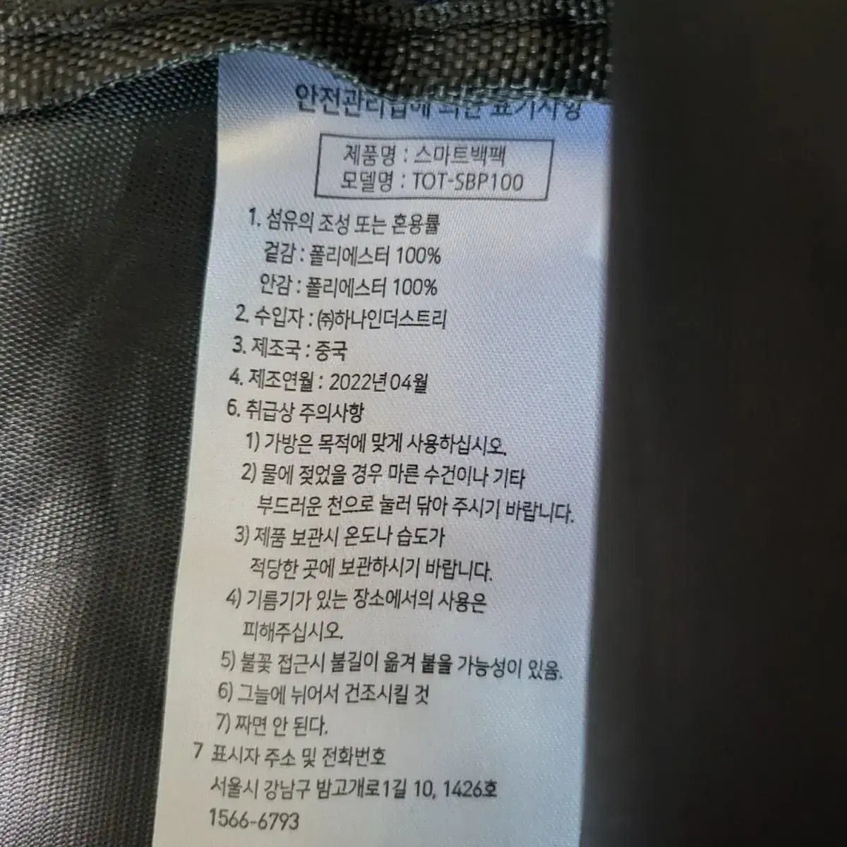 새상품급)토트넘 핫스퍼 백팩 블랙