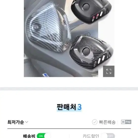 nmax125 핸들 주유구 카본커버