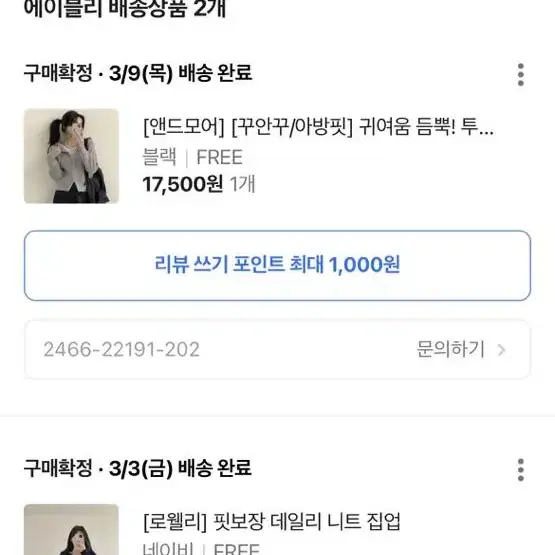 투웨이 후드집업 니트 가디건