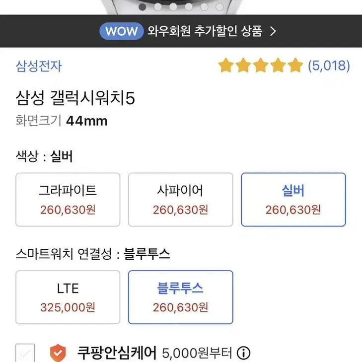 갤럭시워치5 44mm 실버