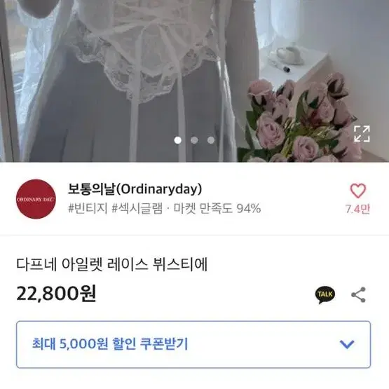 다프네 아일렛 레이스 뷔스티에