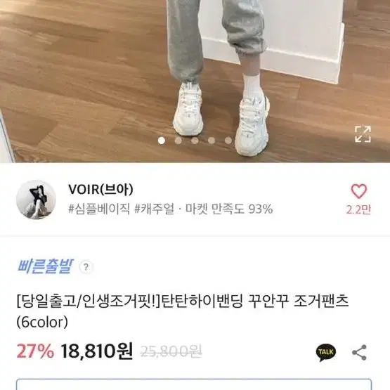 에이블리 꾸안꾸 조거팬츠 백염