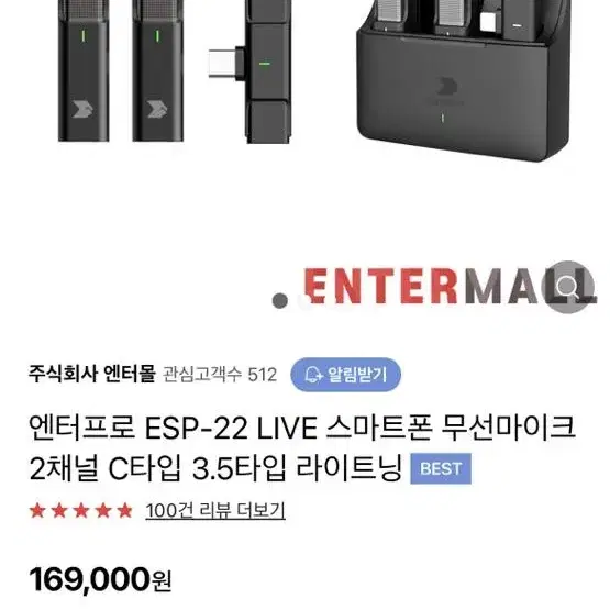 카메라 무선마이크 엔터프로 esp-22 1회 테스트 사용