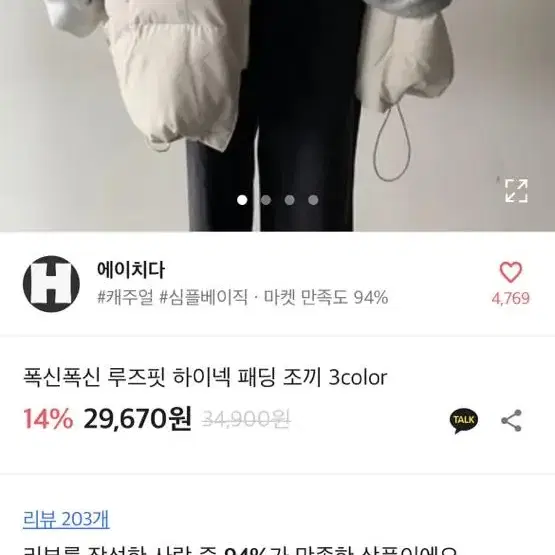 에이블리 루즈핏 패딩 조끼