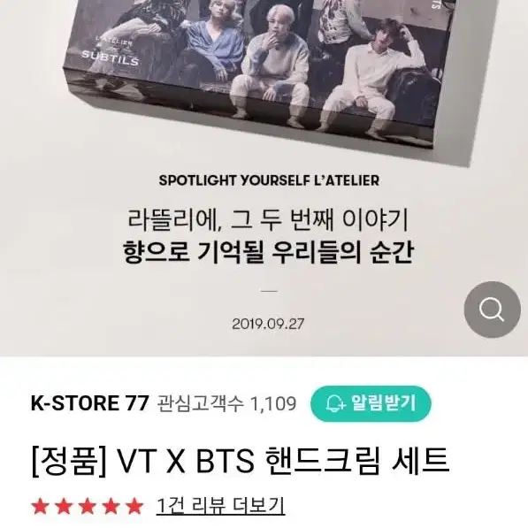 [정품] VT X BTS 핸드크림 세트