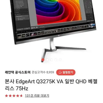 래안텍 32인치 모니터 (사용1일) | 브랜드 중고거래 플랫폼, 번개장터 래안텍 32인치 모니터 (사용1일) | 브랜드 중고거래 플랫폼, 번개장터
