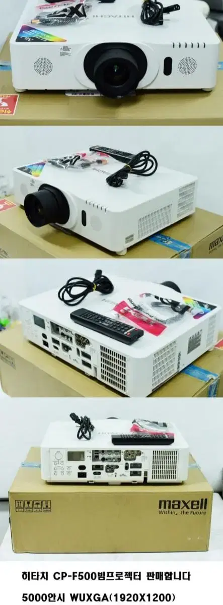 히타치 F500 5000안시 full hd