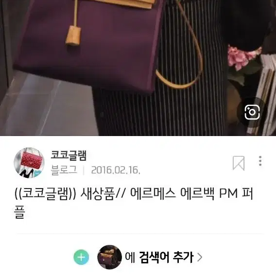 에르메스 에르백