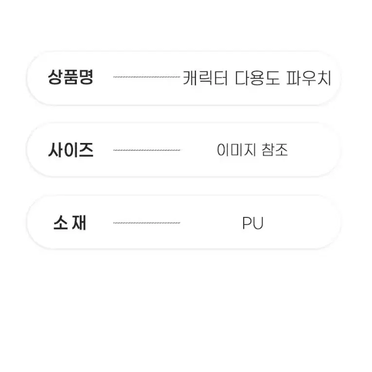 @귀여운 캐릭터 동물 파우치 다용도 필통 여행용품 여성용품 화장품 보관