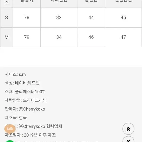 (50%)체리코코 와인 버건디 h라인 스커트 치마 롱