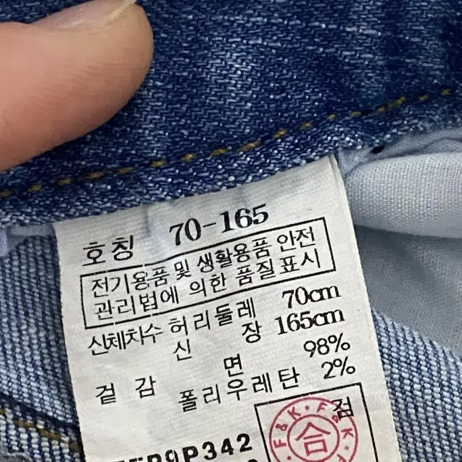 청바지