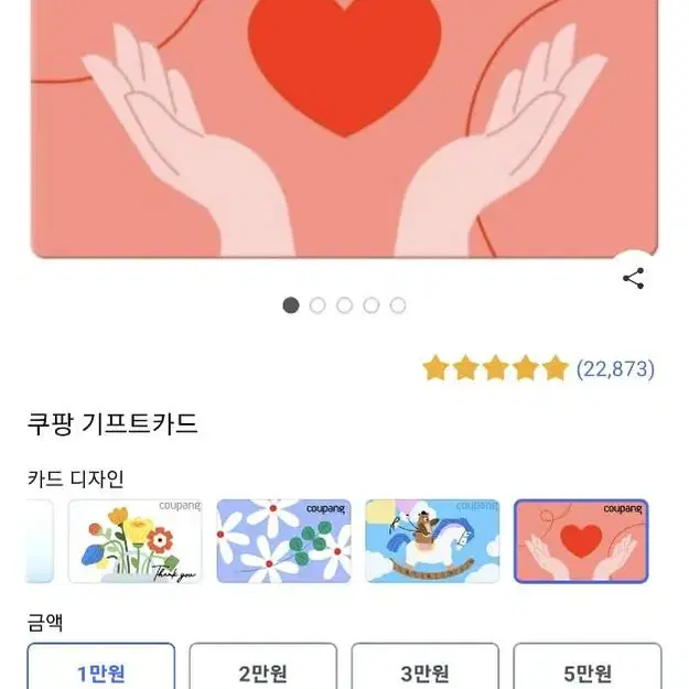 쿠팡 기프트카드 삽니다85%