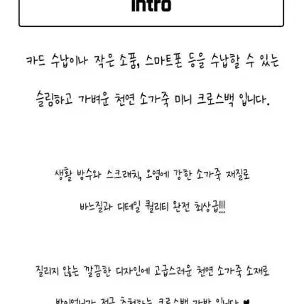 [무료배송] 명품 스타일 천연소가죽 미니백 핸드폰백 휴대폰 가방