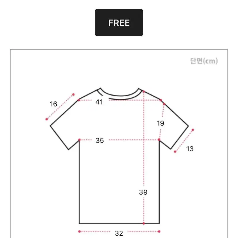 에이블리 프림로즈 스퀘어 셔링 티셔츠