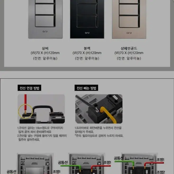 위너스 아루 블랙 스위치 1로 3구 벽 스위치