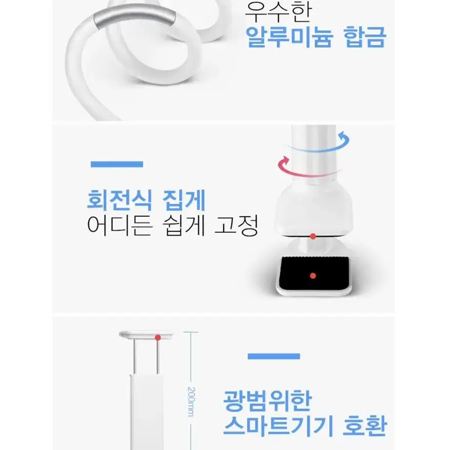 무료배송 새상품~자바라 거치대 LP-6 스마트폰 태블릿PC 홀더 집게조임