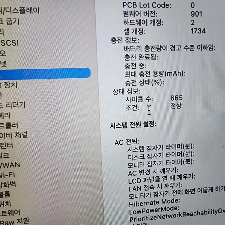 2019 맥북프로 15인치 투톤 i7 6코어