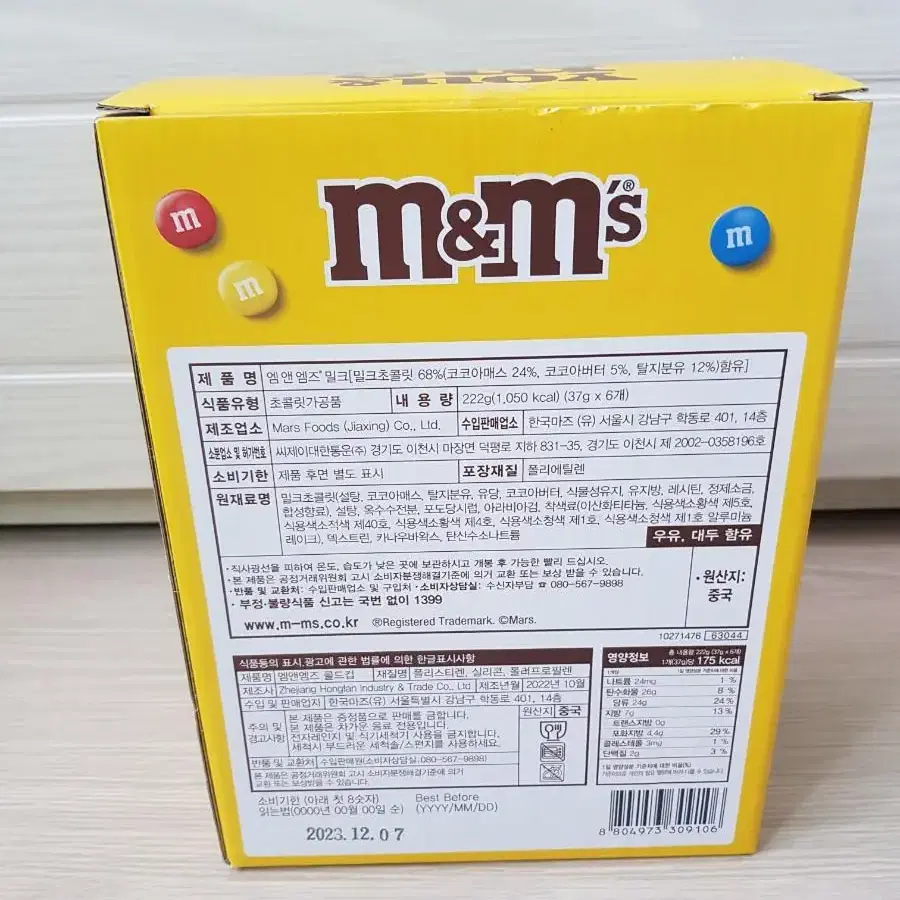 m&m's콜드컵 레드 450ml(미사용)