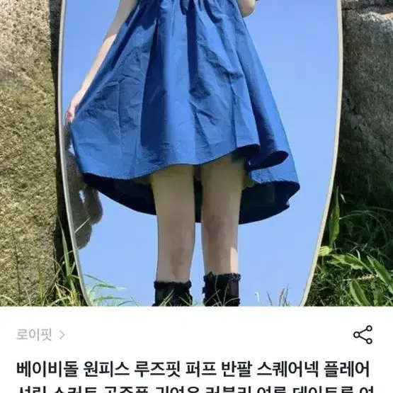 여름 반팔 미니 원피스(M)