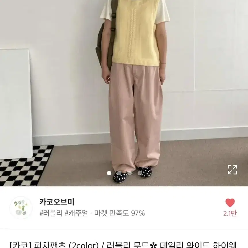 카코 피치팬츠 핑크바지