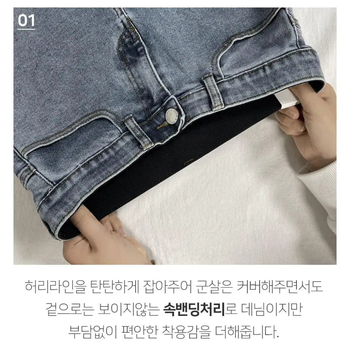 바잉몰 밴딩 연청 데님팬츠