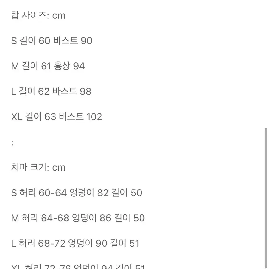 (수입) 스팽글 블라우스 투피스