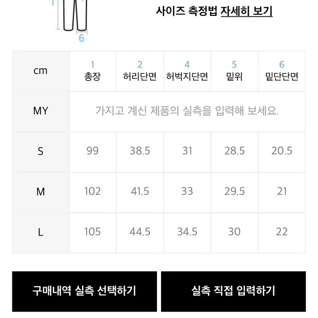 퍼즈 001 바이오 워시 스트라이프 진 S급