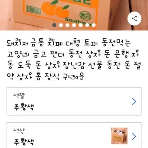 동전몰래먹는 고양이 저금통