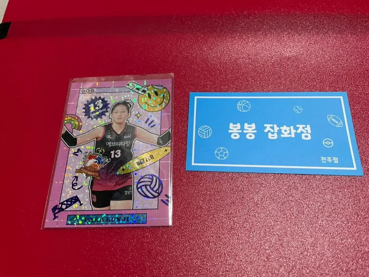 KOVO Pro Volleyball Key kard KGC Ginseng Corporation Park Han eunji