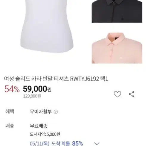 레노마골프티 새옷 85