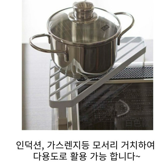 1+1 부엌 주방 삼겹살 냄비 인덕션 가스렌지 모서리 선반 받침대