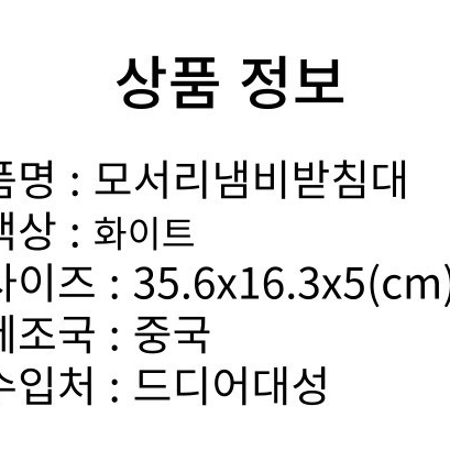 1+1 부엌 주방 삼겹살 냄비 인덕션 가스렌지 모서리 선반 받침대